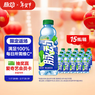 Mizone 脉动 维生素饮料 仙人掌青橘味 600ml*15瓶