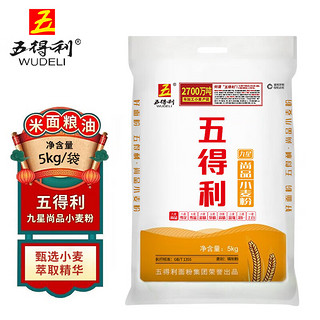 五得利 九星尚品 小麦粉 5kg