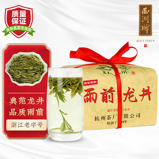 西湖牌 一级 龙井茶 200g