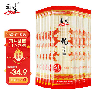 NIKKO 顶味 龙须挂面 250g*10袋