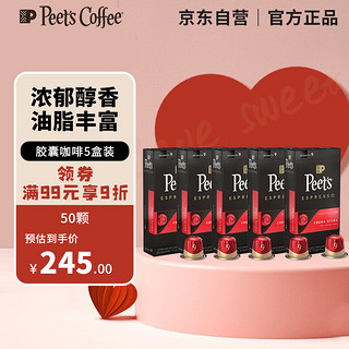 Peet's COFFEE 醇黑奶香 咖啡胶囊 53g*5盒