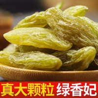 沙漠玉珠 23新货特大绿香妃葡萄干500g罐新疆吐鲁番特产免洗孕妇零食果干 绿香妃500克*1罐
