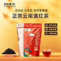 贝叶集 茶叶 滇红茶云南凤庆高山一级滇红茶散装浓香型红茶250g