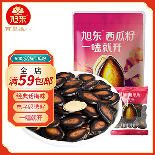 XUDONG FOOD 旭东 百里挑一话梅味西瓜子独立小包装500g坚果炒货休闲零食年货