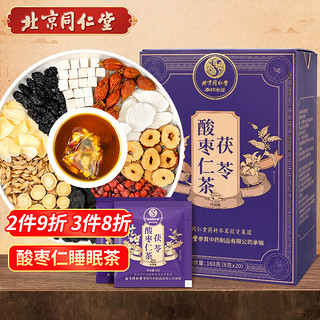 同仁堂 酸枣仁百合茯苓茶160g/盒