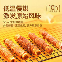 Myfoodie 麦富迪 狗零食磨牙棒 180g