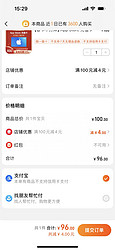 Apple 苹果 App Store 充值卡 100元（电子卡）Apple ID 充值