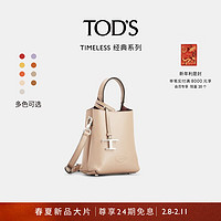 TOD'S 托德斯 官方2023秋冬系列女士迷你手机包斜挎包单肩包女包 浅奶咖色 PZ