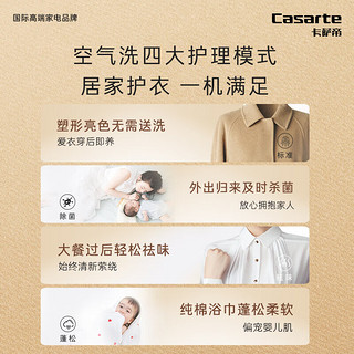 Casarte 卡萨帝 光年WT2滚筒洗衣机全自动10KG+550升纯白零嵌法式多门HD10WT2ELU1+550WGCFDM4WKU1