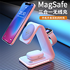 aresh三合一无线充电器适用苹果15/14/13 MagSafe磁吸iwatch耳机apple watch S9手表支架iphone12ProMax 白色 配快充线