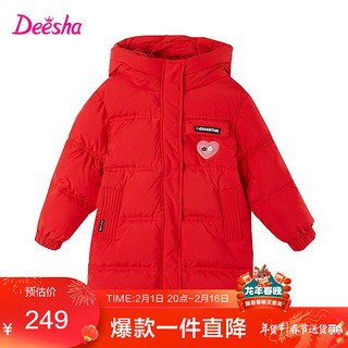 Deesha 笛莎 童装女童羽绒服2022冬季新款女童中大童保暖柔软上衣 浆果红 160