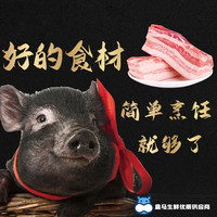 黑猪肉精品农家带皮五花肉新鲜猪前腿肉肉糜大别山农家土猪肉