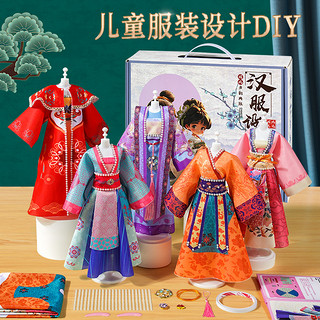 女孩服装设计diy儿童汉服手工玩具高端实用8新年10岁国风