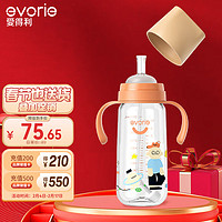 evorie 爱得利 吸管奶瓶 1-3岁大宝宝断奶奶瓶婴儿宽口径耐摔吸管奶瓶300ml