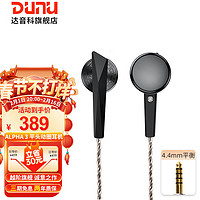 DUNU 达音科 ALPHA3平头塞有线耳机入门级发烧hifi入耳式音乐耳塞动圈单元高音质男生女生2023新款耳机 4.4MM平衡