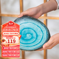 美浓烧 Mino Yaki)日本餐盘陶瓷盘子菜盘家用简约盘备菜盘饺子盘日式餐具 湖光蓝窑变盘 8英寸