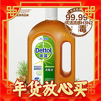 Dettol 滴露 消毒液1.8L杀菌除螨 皮肤伤口 家用消毒液