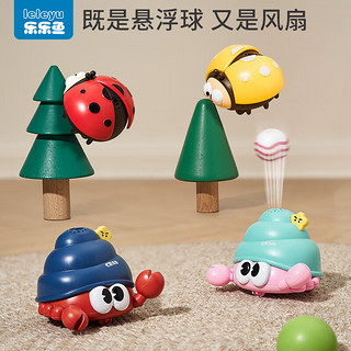 乐乐鱼（leleyu）儿童悬浮吹球电动风扇悬浮球吹球玩具可充电迷你新年 绿粉寄居蟹