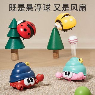 乐乐鱼（leleyu）儿童悬浮吹球电动风扇悬浮球吹球玩具可充电迷你新年 绿粉寄居蟹