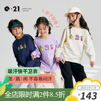 Q21儿童卫衣男女童宝宝卡通休闲基础百搭春秋款上衣亲子款套头衫