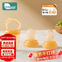 柯斯德尼咬咬袋婴儿咬咬乐推进式果蔬辅食器宝宝磨牙胶安抚 S码+L码【适用全阶段】