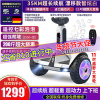 柏思图 思图 平衡车智能体感上班娱乐电动车儿童成年人越野遥控腿控自平行车 35Km漂移白