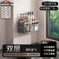 优勤（YOUQIN）厨房调料置物架免打孔壁挂家用多功能调味品罐组合套装调料盒 枪灰3格-双层【送调料勺*3+贴】