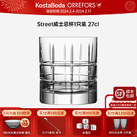 KOSTA BODAOrreforsSTREET威士忌杯手工水晶杯玻璃酒杯酒樽白酒杯新年礼 威士忌杯(S)27cl-1只装 270ml