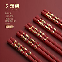 创建筷子家用高档乔迁龙年家庭装高颜值防霉商用红色喜宴合金 金龙红筷5双普通款