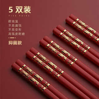 创建筷子家用高档乔迁龙年家庭装高颜值防霉商用红色喜宴合金 金龙红筷5双普通款