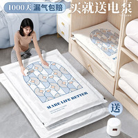 昂图真空压缩袋收纳袋被子衣物衣服羽绒服棉被行李箱旅行抽装袋子 无泵套装 2只装-大号80*60CM