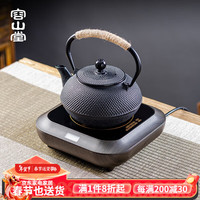 容山堂煮茶器电茶盘铁壶铸铁茶壶围炉煮茶壶煮茶器家用电陶炉煮茶烧水壶泡茶壶 铁壶带麻绳+小容电陶炉 880ml
