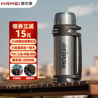 恩尔美保温壶户外大容量72小时保温外出水壶热水瓶316材质车载家用水壶 【钢本色-316抑菌材质】2000ML