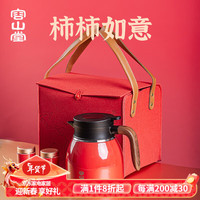 容山堂容山堂不锈钢焖茶壶热水瓶保温壶家用暖水壶闷茶壶老白茶焖泡壶 柿柿如意茶事包+茶叶罐套装 1.1L