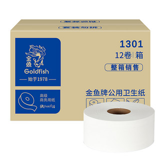 金鱼牌四层大卷纸700g克×12卷/箱水溶厕纸加厚写字楼用卷筒纸大盘纸