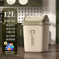 靓涤摇盖垃圾桶厨房家用2024大号大容量加厚卫生间大桶带盖 摇盖垃圾桶 米色 12L +100只垃圾袋