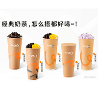 COCO 2份CoCo经典奶茶大杯5选1