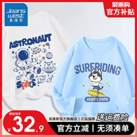 真维斯儿童纯棉长袖男童薄款圆领上衣中大童宽松百搭打底衫 【薄款长袖】白色水蓝色(飞碟) 110