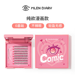 MLEN DIARY 米兰日记 假睫毛女自然a型自粘