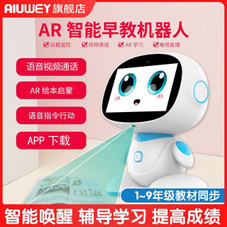 AIUWEY -A8儿童智能早教学习机器人wifi视频机点读机