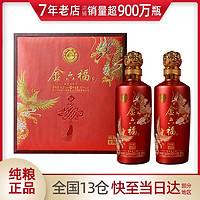 金六福 金酿玖号50.8度兼香型白酒500ml*2瓶高档礼盒特价酒水批发