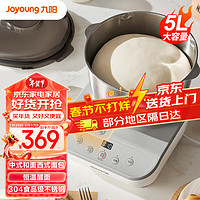 Joyoung 九阳 家用厨师机揉面机小型和面机多功能发面机一体机拌面机不锈钢面杯 MC530 5L 大容量
