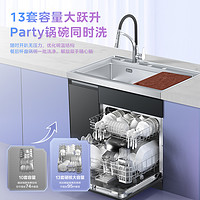 Midea 美的 华凌XH03P集成水槽洗碗机一体式全自动家用13套嵌入式洗菜盆
