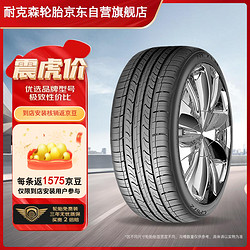 nexen耐克森cp672轿车轮胎静音舒适型21545r1787h
