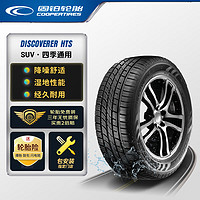 COOPER 固铂 汽车轮胎 235/60R18 103V HTS原配哈弗H8/哈弗F5