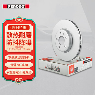 FERODO 菲罗多 前刹车盘适用广汽传祺GA3 GS4 1.3 1.5 2只装  DDF2682C-1-D