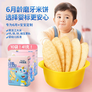 小鹿蓝蓝 婴幼儿香香米饼 蔬菜味 41g