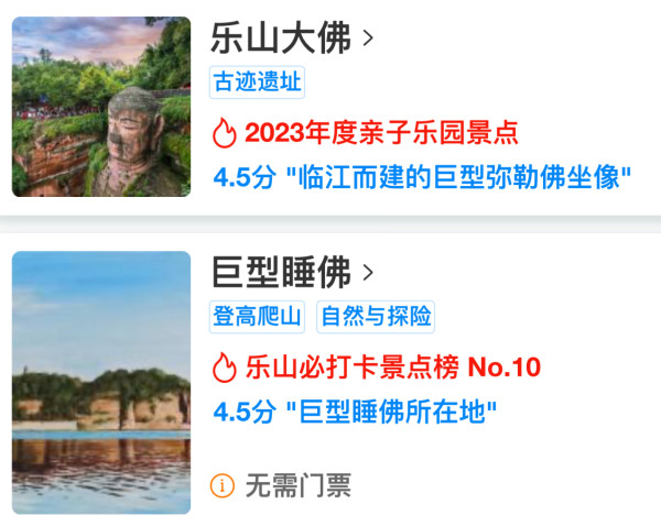 春节可定！四川乐山大佛+峨眉山+金顶一日游（含中餐+小吃+三环内接早+乐山船票/门票+导游）