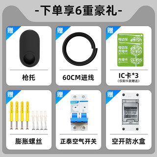 云亿兆 特斯拉model3y充电桩枪新能源汽车通家用快充桩器7/11/21kw