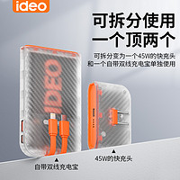 ideo 充电宝45W便携自带线10000毫安适用苹果华为vivo冲电脑带插头PD快充氮化镓充电器笔记本可分离移动电源